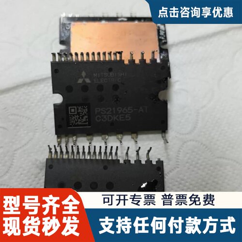 议价PS21965-AT 模块