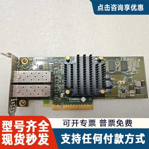 议价Chelsio T520-CR 10G万兆双光口网卡