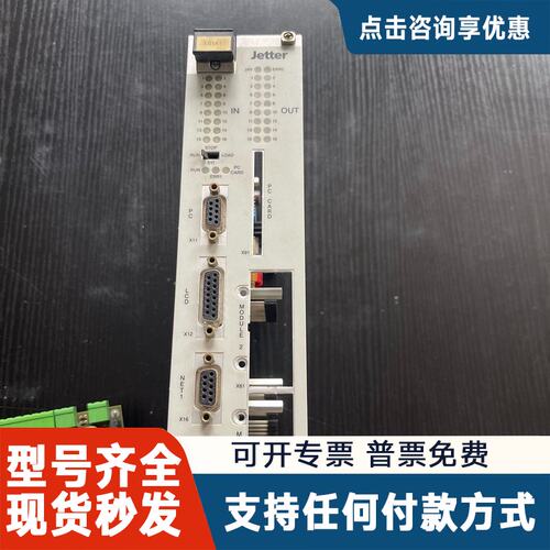 议价JETTER控制器 DELTA CPU D-CPU H Re