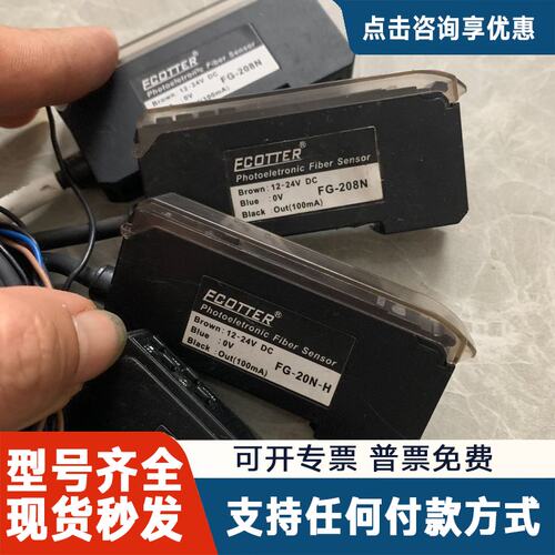 议价ECOTTER光纤放大器 FG-20N-H FG-208N