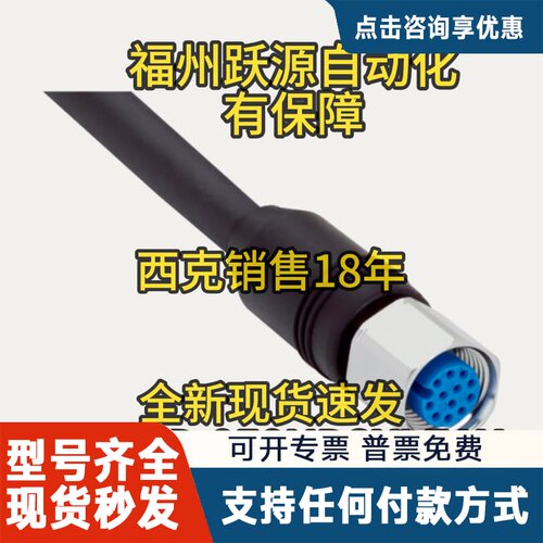 议价ICK YF2A6B-050UD3XLEAX M12