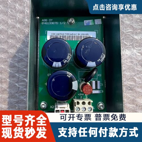议价多传动变频器转换板 RAPI-01C 64613367