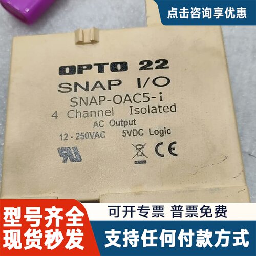 议价OPTO 22 SNAP-OAC5-i模块，4通道隔离AC输