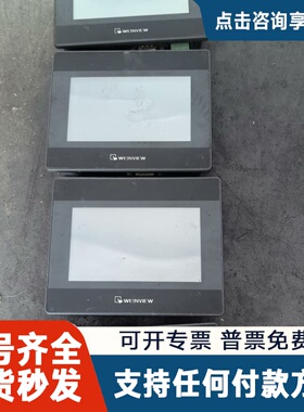 议价威纶通TK6050iP触摸屏 1WV型号 4.3寸 工业屏，