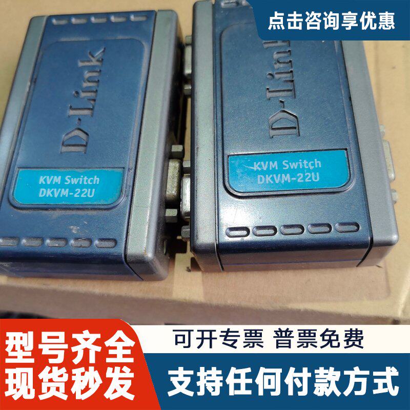 议价D-Link dlink DKVM-22U， KVM切换器