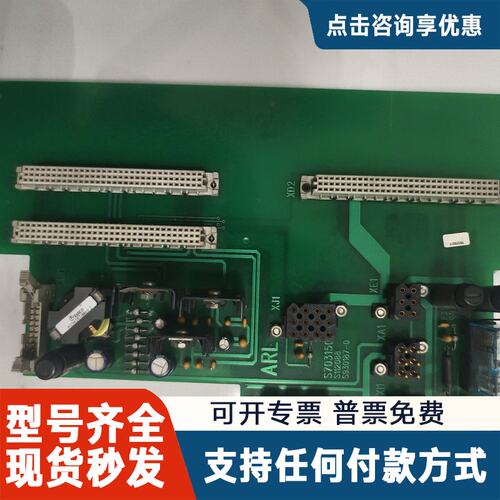 议价ARL4460光谱仪，CCS母板，S703150,，保质