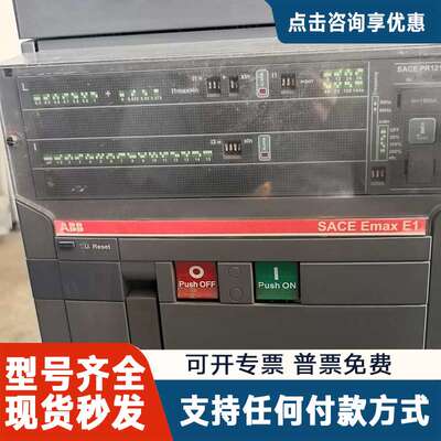 议价 SACE Emax E1B 16 框架断路器 高配