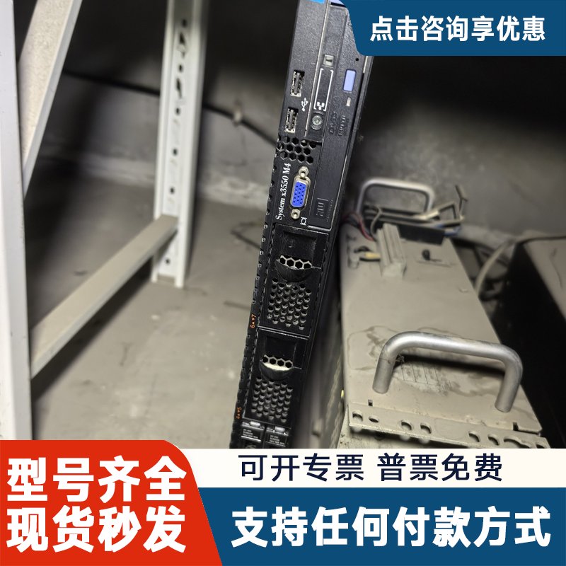 议价IBM X3550M4图片