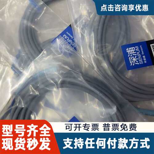 议价深浦感应器DM-U006-L2
