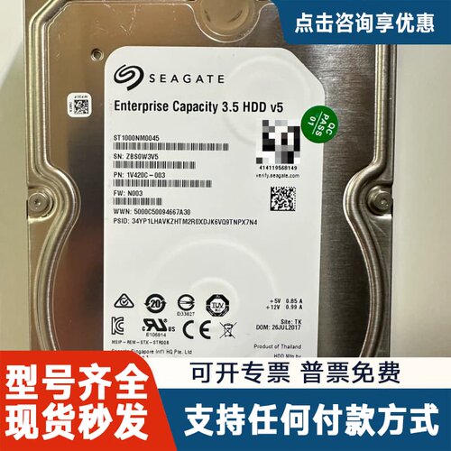 议价希捷 1TB 1T SAS 7.2K ST1000NM004