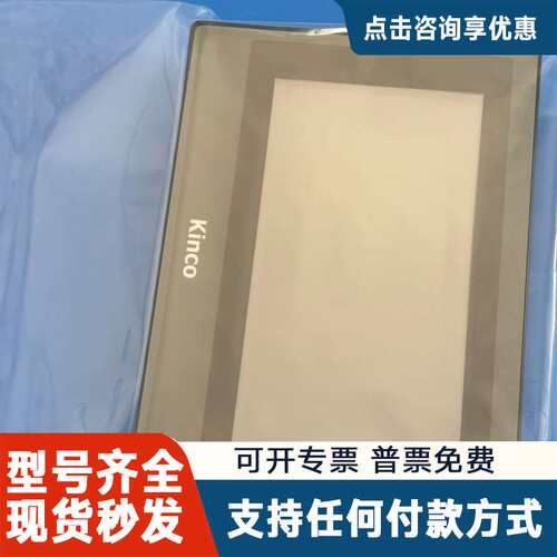 议价步科Kinco触摸屏MT4434T/MT4434TE/MT4