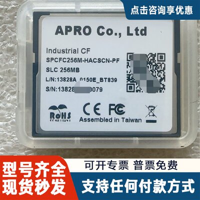 议价未用 APRO工业级CF卡 SPCFC256M-HACS