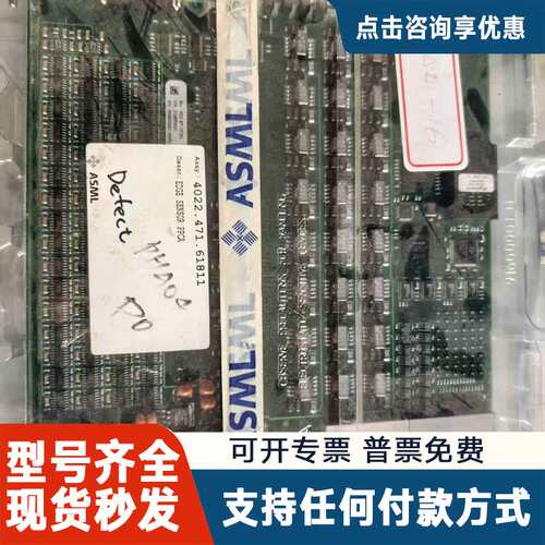 议价ASML主板，型号4022.471.73704，带ALT