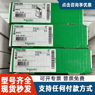 议价Modicon TSXAЕY800，法国制造，质量