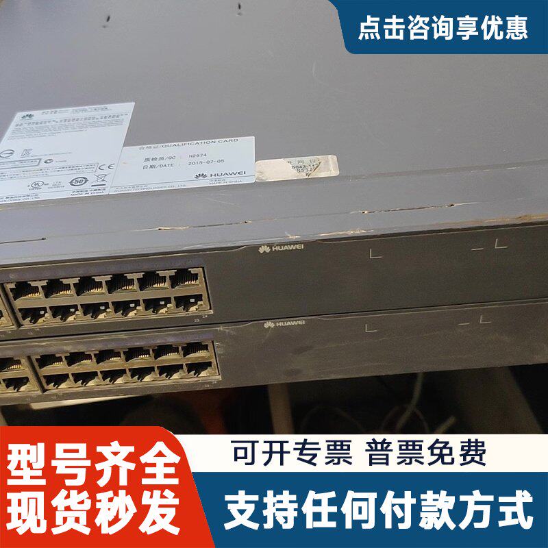 议价S5328C-EI 24口千兆电口 4SFP三层核