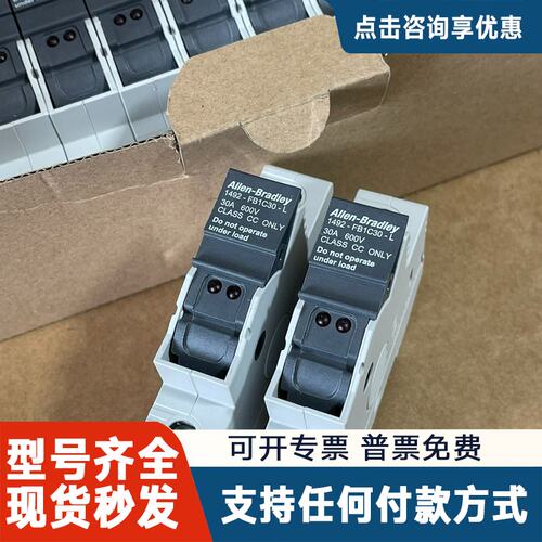 议价AB1492-FB1C30-L 熔断器底座，，实