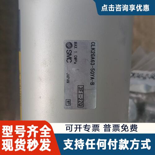 议价气缸，型号CLK2GA63-50YA-B剩余2个1
