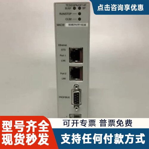 议价TCSEGPA23F14F SCHNEIDER 远