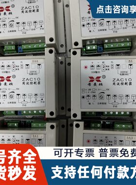 议价希曼顿周波控制器ZAC10，保证，220VAC电源，50