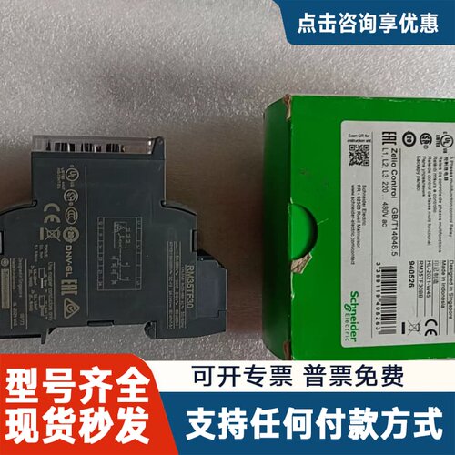 议价 RM35TF30 相序继电器