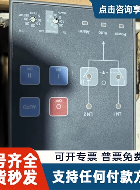 议价双电源控制器 OMD300E480C