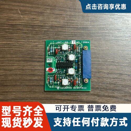 议价UZUSHTO ELECTRIC LNT-100-T7，电子