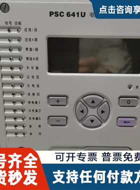 议价#电容国电南自PSC641U电容器保护测控装置