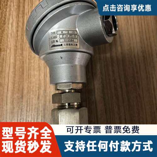议价K15热电偶CLASS2 PT-0