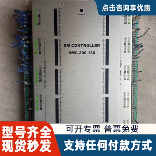 议价打胶机控制器，型号DMC-200-130，，成色