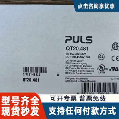 议价电器 德国普尔世 QT20.481 开关电源PU