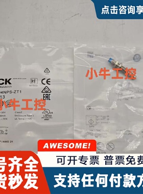议价IM08-04NPS-ZT1 7900013
