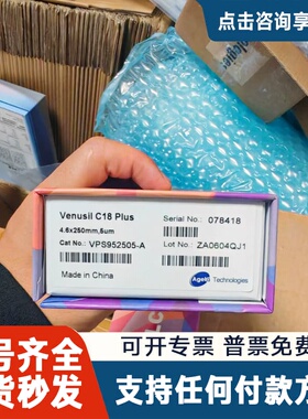 议价艾杰尔Venusil C18 Plus色谱柱，4.6×250