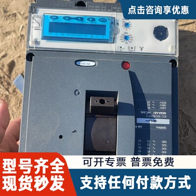 议价空开500A。320A各6个。联系我