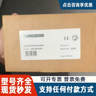 议价MACGREGOR增量编码器，型号3241409-801，德