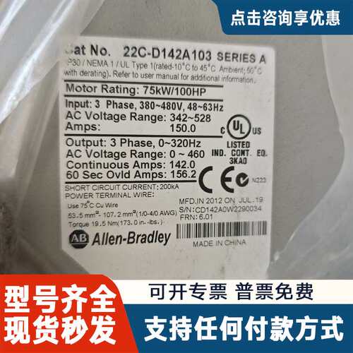议价AB 变频器 22C-D170A103 22C-D