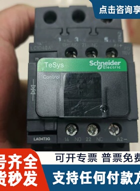 议价 接触器LC1D40AFD有一个，线圈电压DC110V,