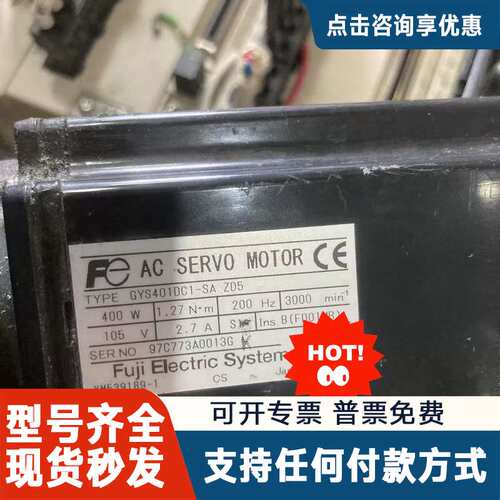 议价AC伺服电机，型号GYS401DC1-SA ZD5参数：