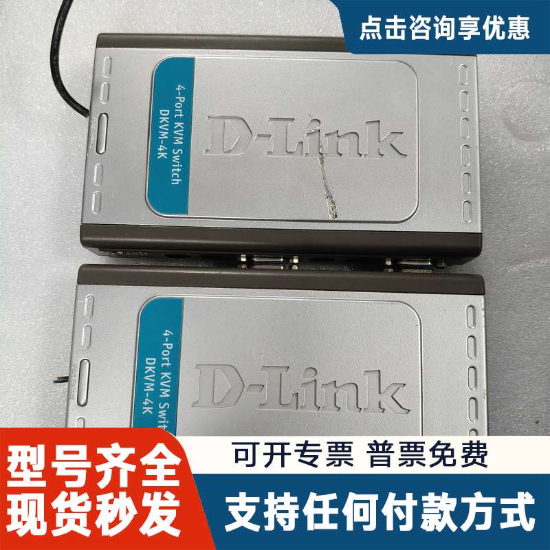 议价D-Link友讯DKVM-4K 4口KVM切换器，支持VGA