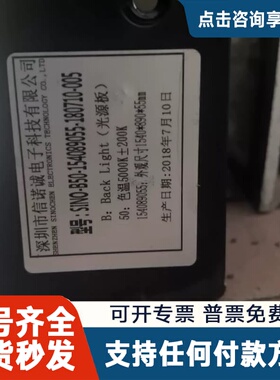 议价SINO-B50-154089055-180710-005