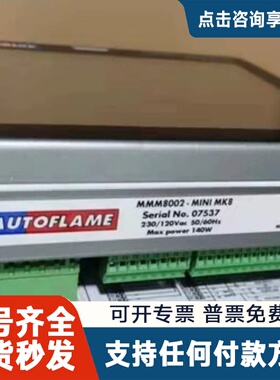 议价Autoflame控制器