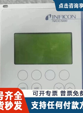 议价INFICON VCC500真空压力控制器，瑞士制造，型号6