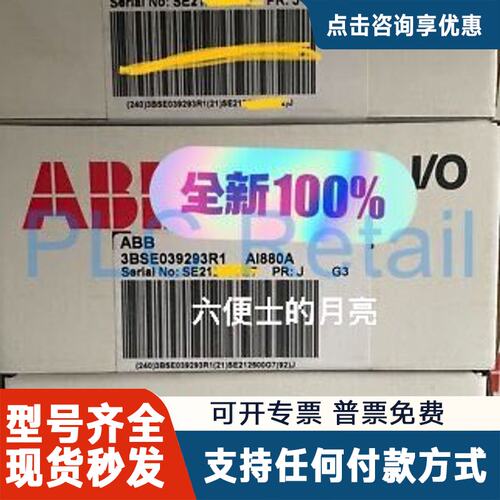 议价AI880A 3BSE039293R1 输入模块PL