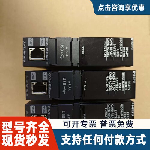 议价PLC R16CPU模块，，型号R16CPU