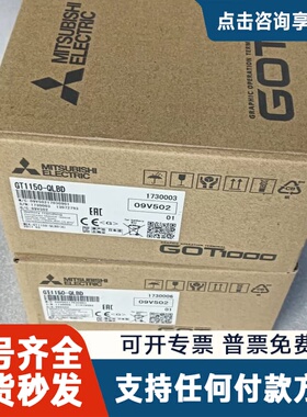 议价触摸屏GT1150-QLBD，保证100%正