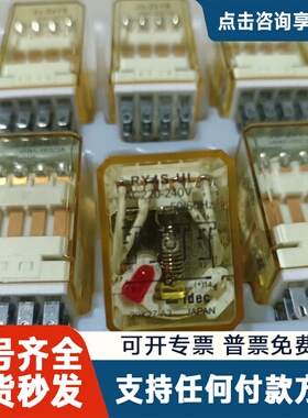 议价和泉牌AC220V继电器。RY4S一uL。14脚。5A。
