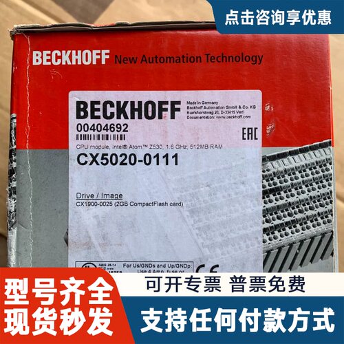 议价倍福CPU，CX5020-0111+CX1900-0025，