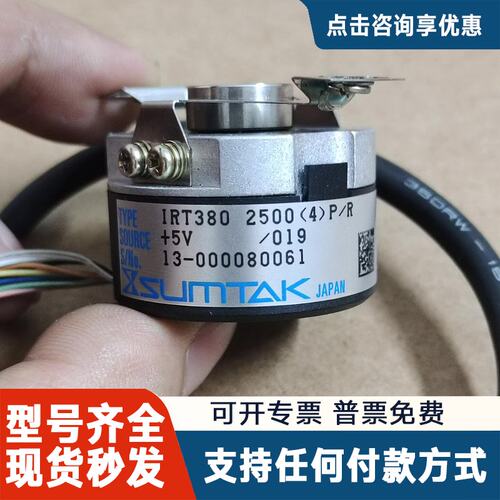 议价森编码器IRT380 2500(4)P/R，成色可以，实