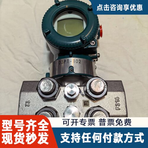 议价EJA440E压力变送器 S2 - JCS4G-917EB