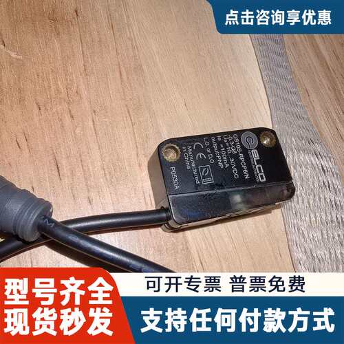 议价ELCO OS10S-RPCP6/N-0.3-Q8 是宜科（