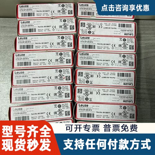 议价HT3C/4P-200-M12光电传感器，全
